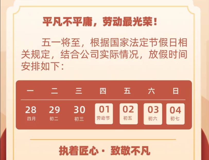 5·1勞動(dòng)節(jié) | 牛耳智能向每位堅(jiān)守崗位的一線人員致敬